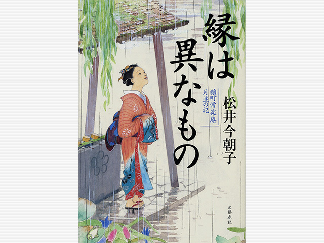 大奥出身の尼の名推理が冴える