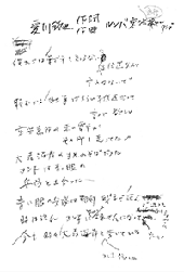 キンキンの遺言