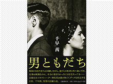 書店員A嬢←→著者<br />変則往復書簡