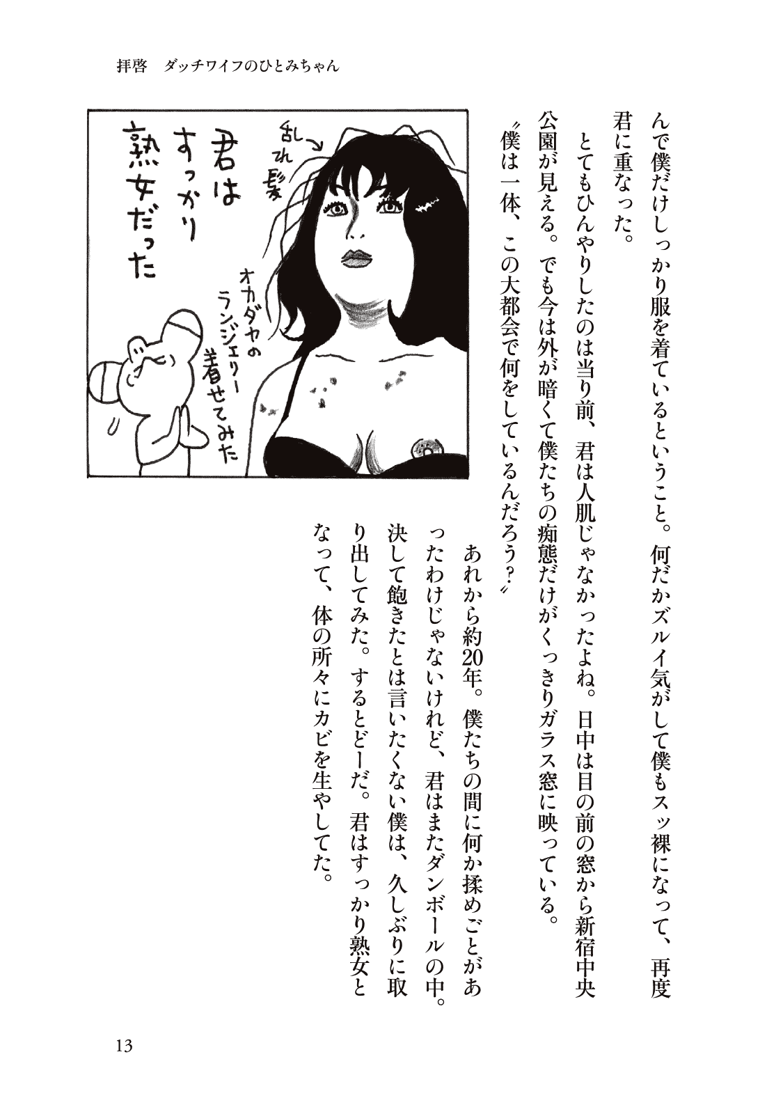 人生 エロエロ