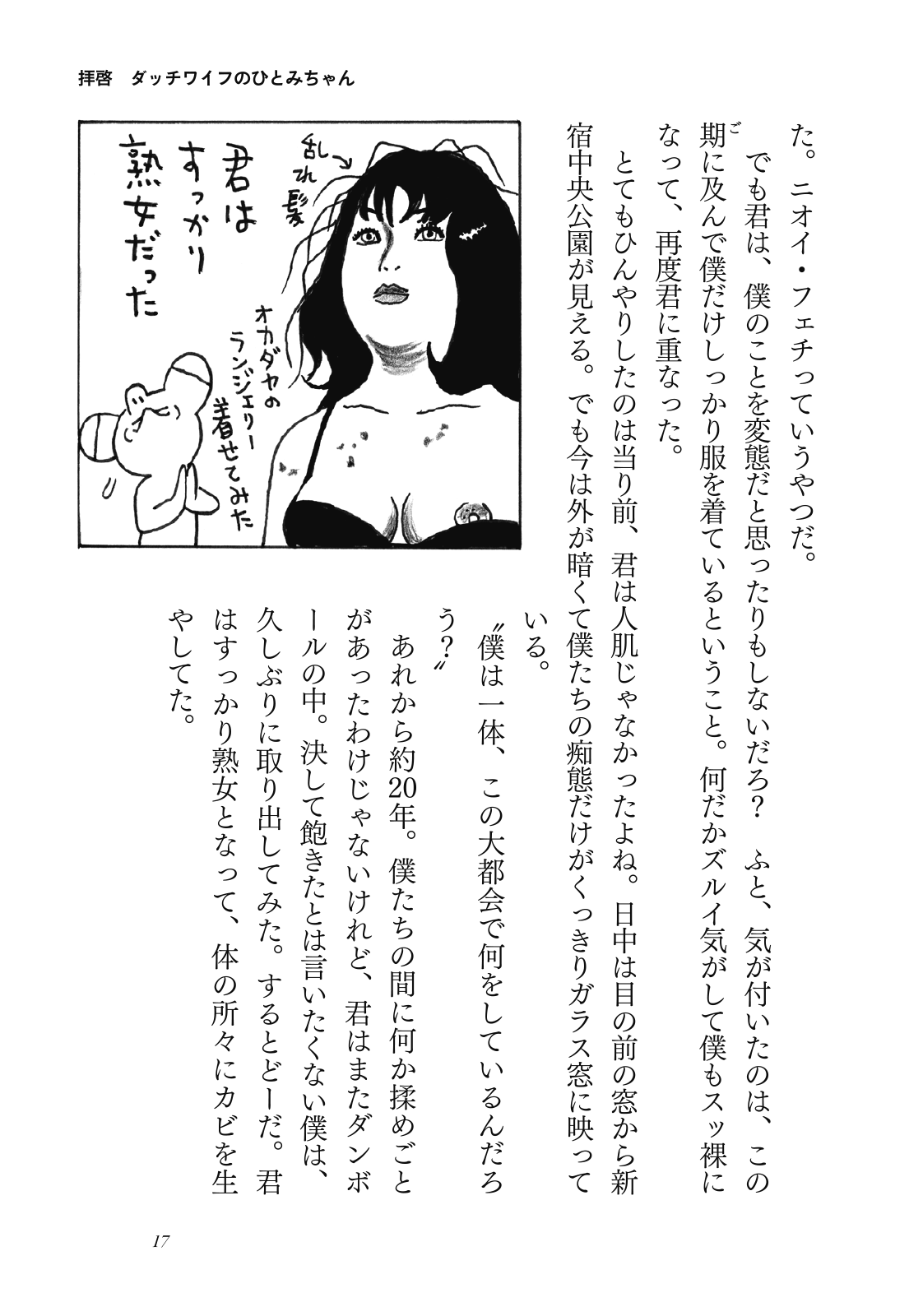 エロエロ エロエロ エロエロ