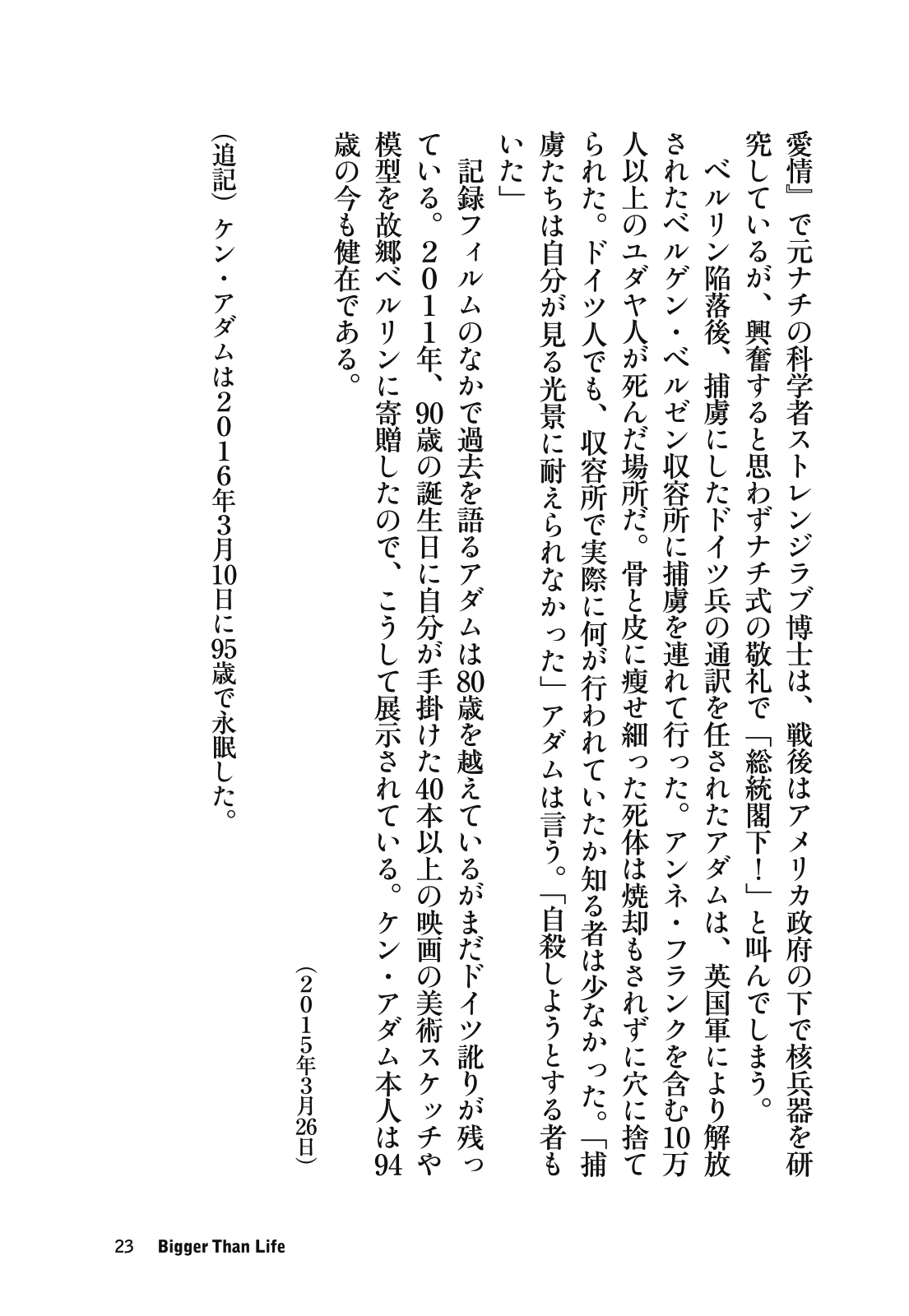 トランプがローリングストーンズでやってきた 立ち読み 文藝春秋books