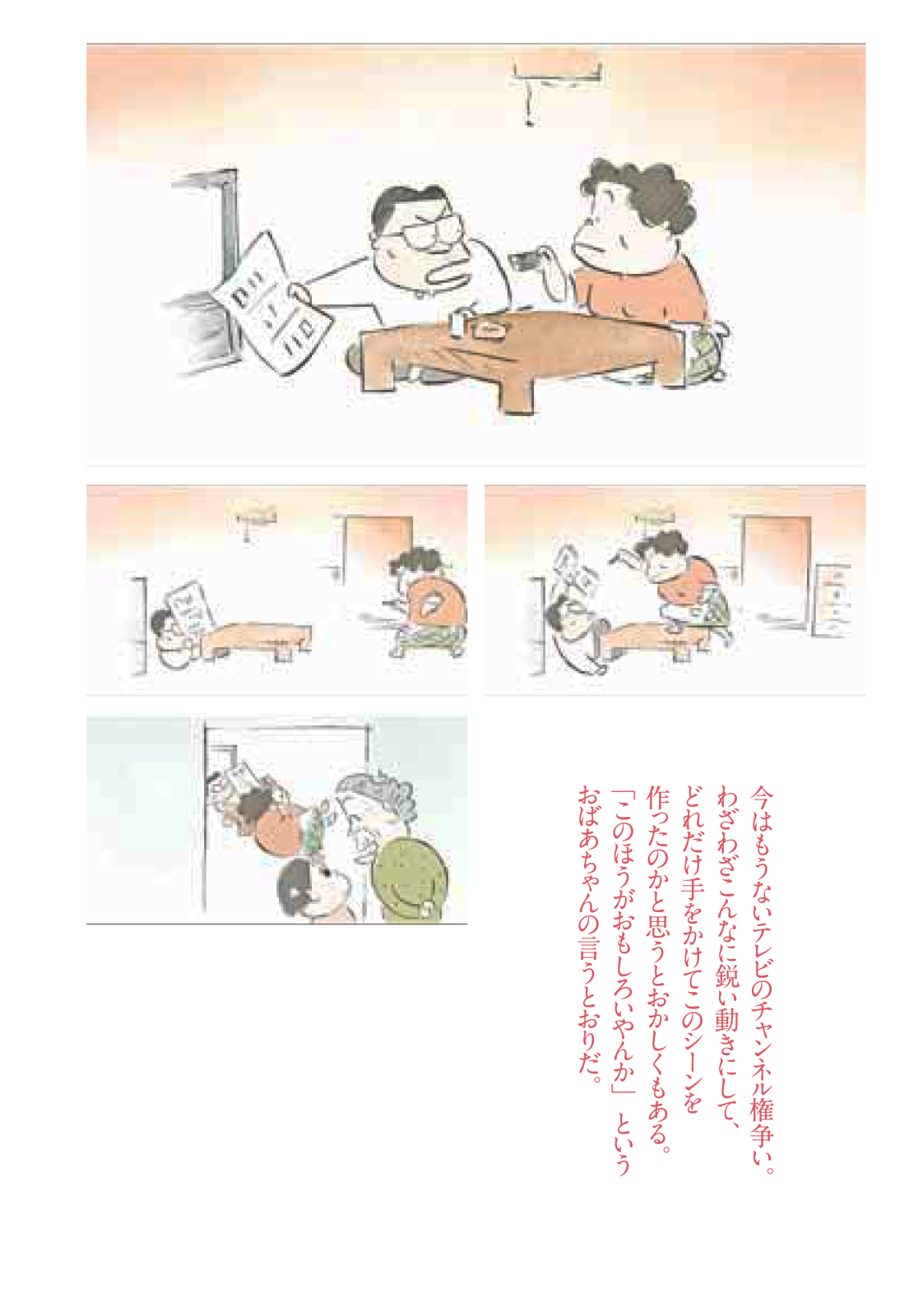 となり の 山田 くん 漫画
