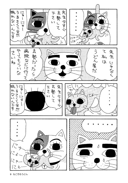 誠実 上.下 ねこぢる大全 - 青年漫画 - www.vitexct.com.br