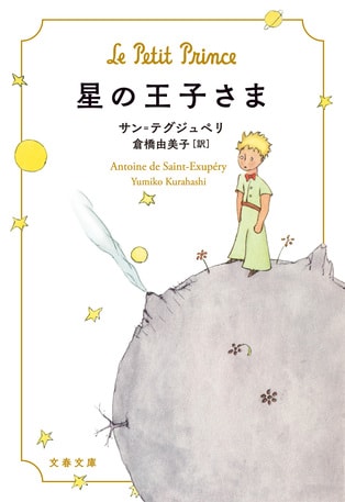作家・倉橋由美子が全力を尽くして翻訳した最後の作品