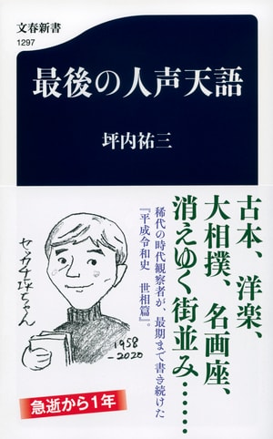 いつの日か私は学研の「現代日本の文学」を全巻揃えることが出来るだろ 