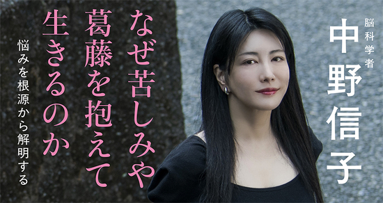 悩脳（のうのう）と生きる