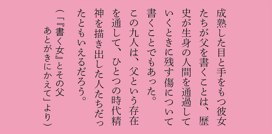 この父ありて
