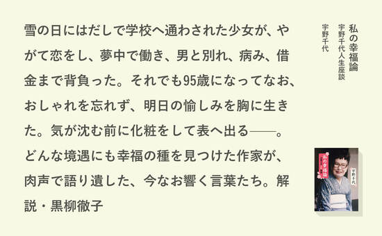 私の幸福論