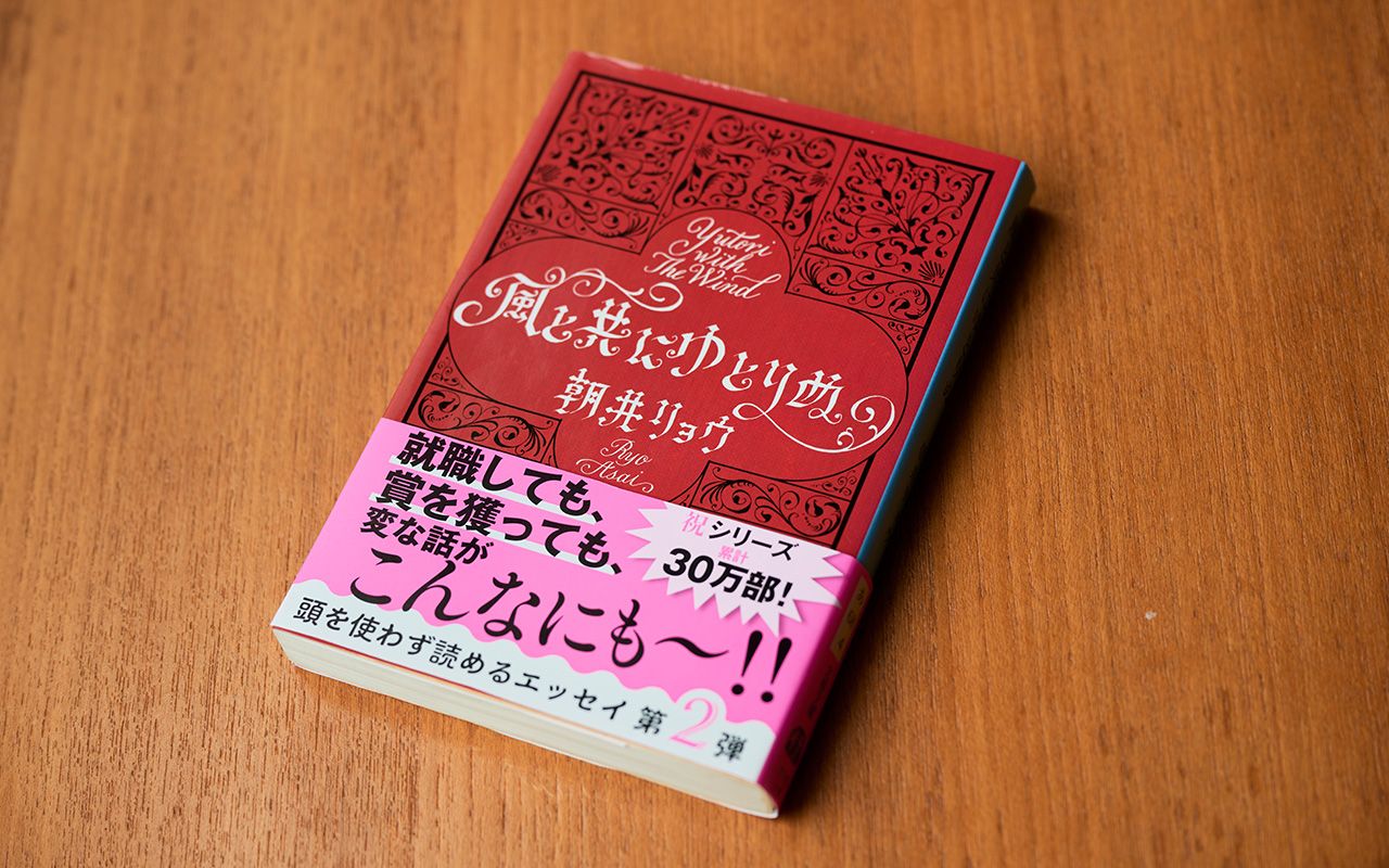 エッセイ全文公開】朝井リョウさん、14歳。初めてのホームステイの