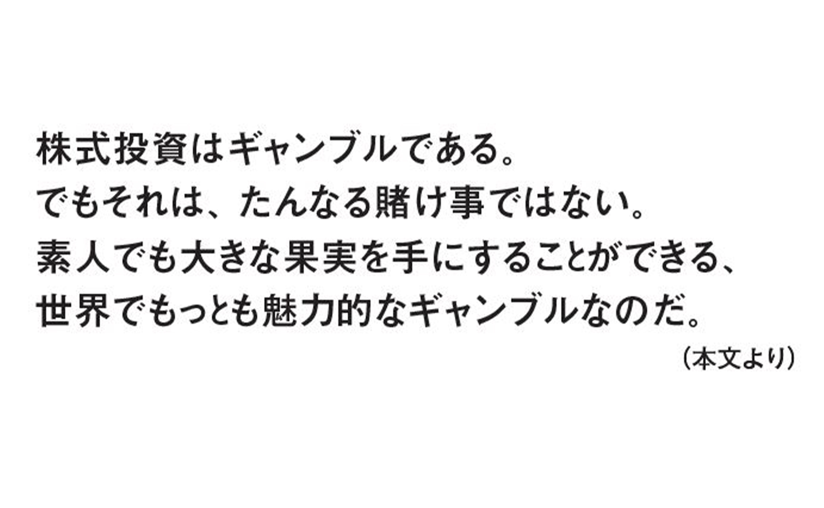 新・臆病者のための株入門