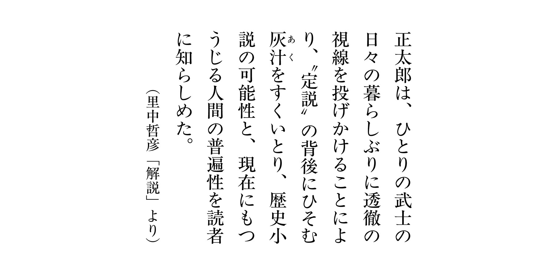 おれの足音〈決定版〉 下