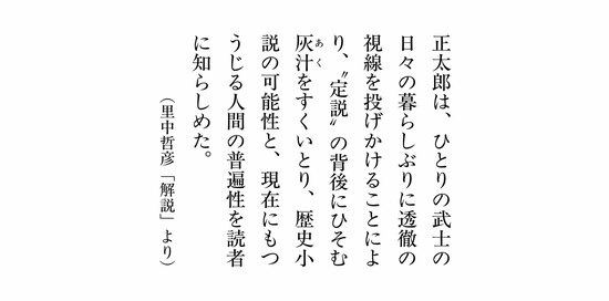 おれの足音〈決定版〉 下