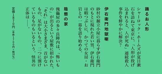 陰態の家