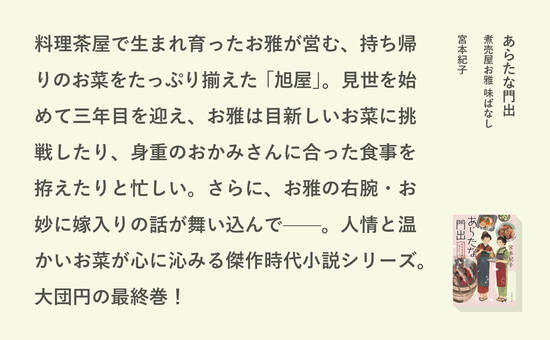 あらたな門出
