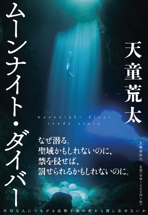 作家が物語に込めた、東日本大震災への鎮魂と明日への願い【3.11