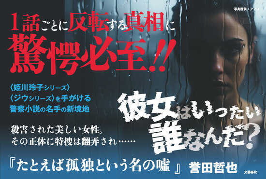 たとえば孤独という名の嘘