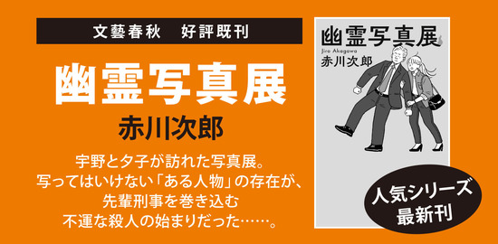 幽霊健診日