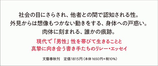 身体を記す