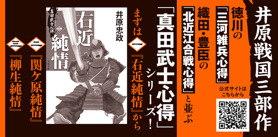 昌幸純情