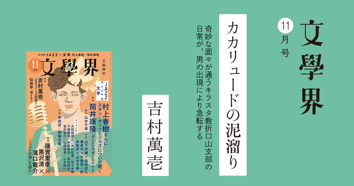 3ページ目 自分に一番近い主人公 ワーキング ホリデー 坂木司 著 インタビューほか 文藝春秋books