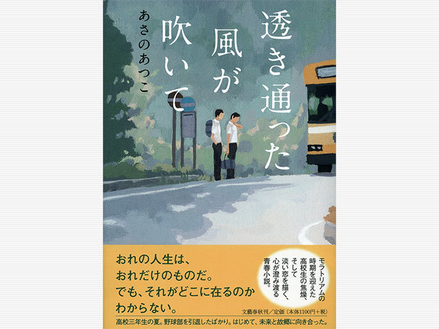 生まれ故郷を舞台に“青春”を描く
