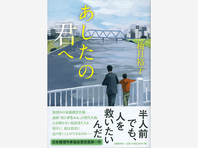 青年は真実に辿り着けるのか――