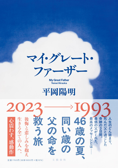 七十（ななじゅう）にして化す どのように生きていけばいいのかそれは  