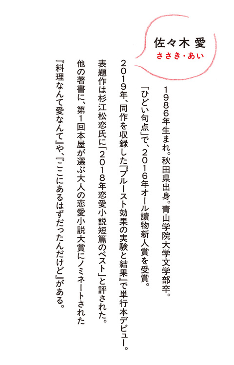 じゃないほうの歌いかた