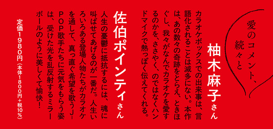 じゃないほうの歌いかた