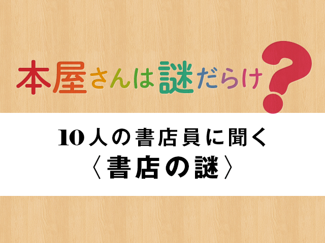 売れ残っ た 雑誌 の 行方