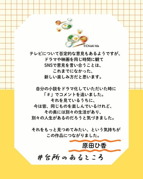 ＃台所のあるところ