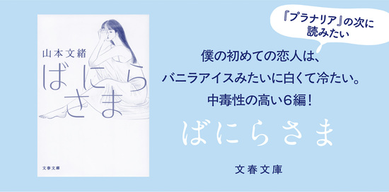 プラナリア