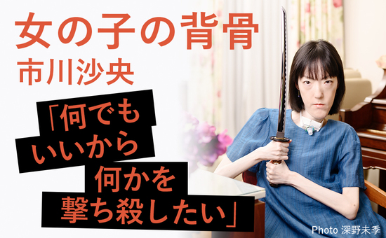 女の子の背骨