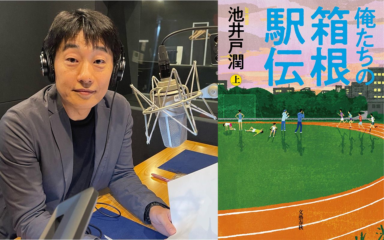 箱根駅伝を歩こう】 歩数計 当時物 日本テレビアナウンス部監修