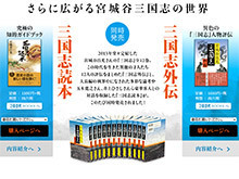 宮城谷三国志 堂々完結 この大長編に 執筆だけでも十二年の歳月をかけた 三国志 第十二巻 宮城谷昌光 著 書評 文藝春秋books
