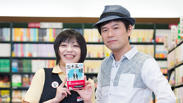 ラヴかヘイトか、賛否二分の問題小説!<br />『二十五の瞳』とは何だったのか<br />樋口毅宏(作家)×新井見枝香(三省堂書店有楽町店)