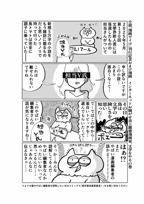 漫画でイけ