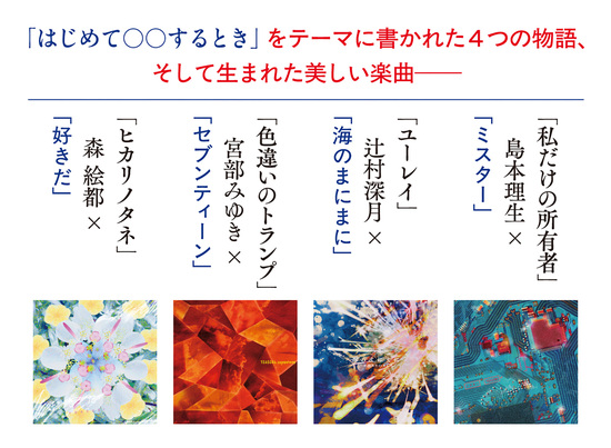 はじめての