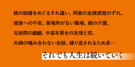 娘が巣立つ朝
