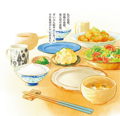 楽しい“日々のごはん”を描いたコミックエッセイ『ごはんが楽しみ