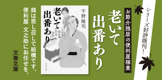 老いてしたたか