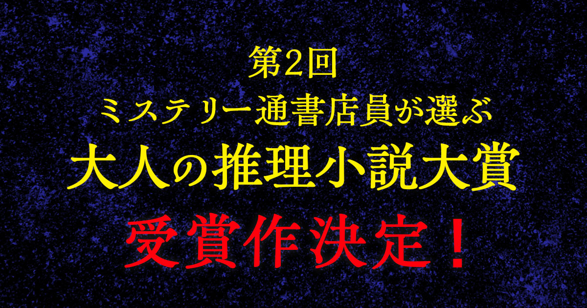 双葉社 2004年版 小説推理 1-12月号