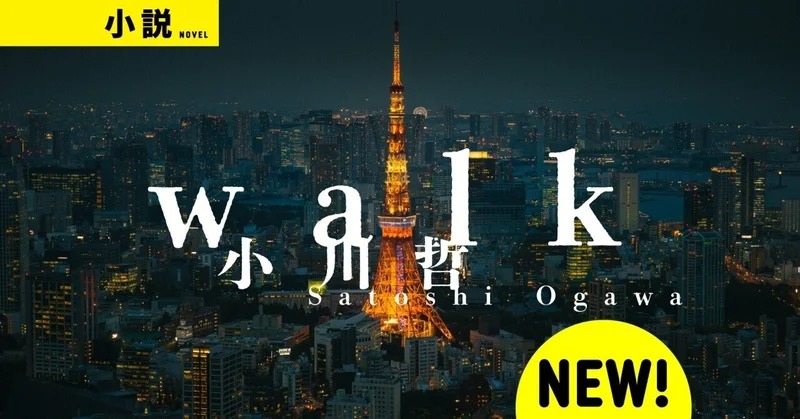 古文スーパー対策 小泉春明 何もかもが始まった十八歳の春――『嘘と正典』の小川哲、初めての自伝的