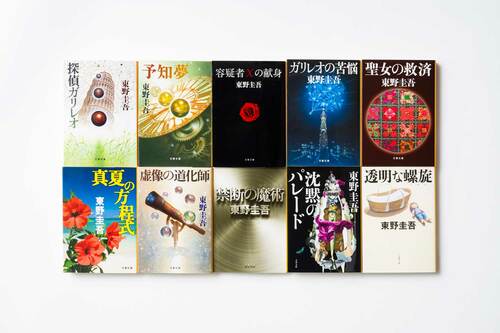 東野圭吾、最新長編発売へ。ついに明かされる「ガリレオ、最後の謎 東野圭吾、最新長編発売へ。ついに明かされる「ガリレオ、最後の謎