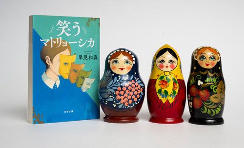笑うマトリョーシカ DVD 特典付き s2114716_344731_00.jpg