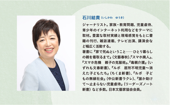 ウチの子の、結婚相手が見つからない！