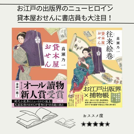 往来絵巻