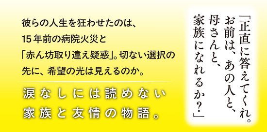 ぼくらに嘘がひとつだけ
