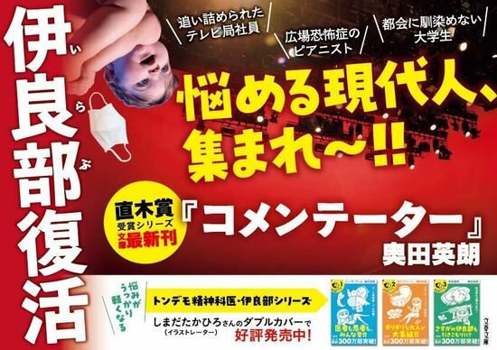 コメンテーター